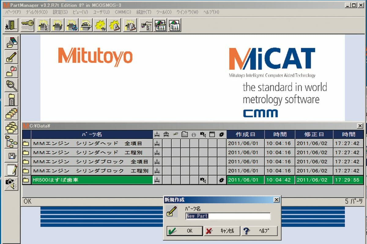 MCOSMOS Manual And CNC CMM | Mitutoyo America Corporation